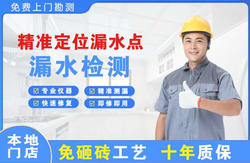梅州精准测漏点