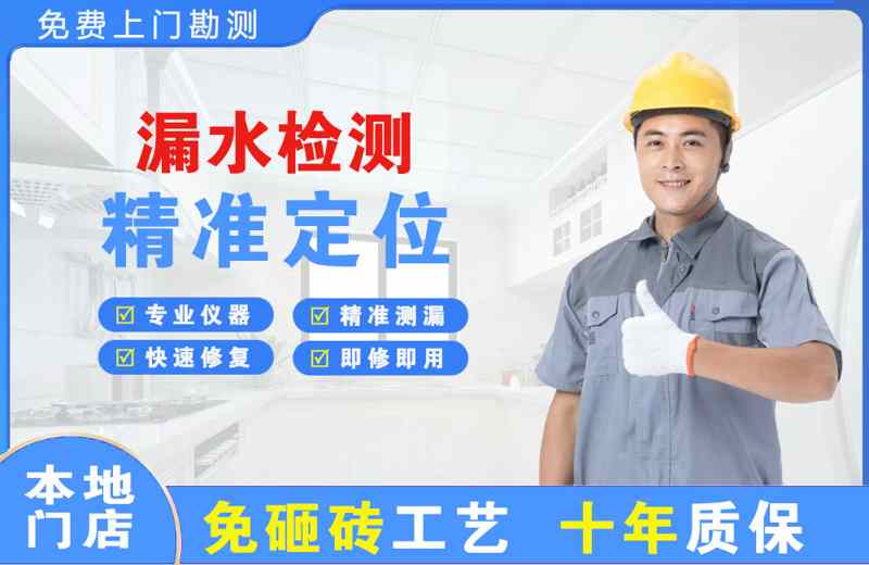 梅州漏水检测精准定位